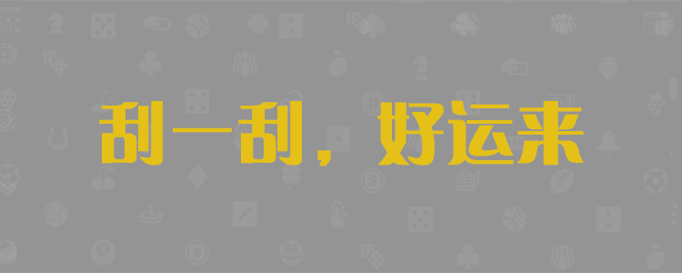 加拿大28预测,走势结果解析,在线查询,PC28开奖走势,最新预测,官方结果