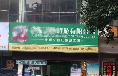 揭秘低价旅行团的“套路” 馅饼还是陷阱？