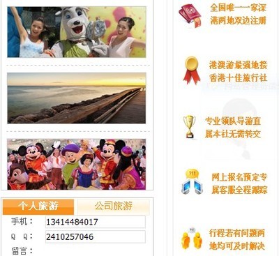 傲游旅行社 一站式旅游服务与产品供应商